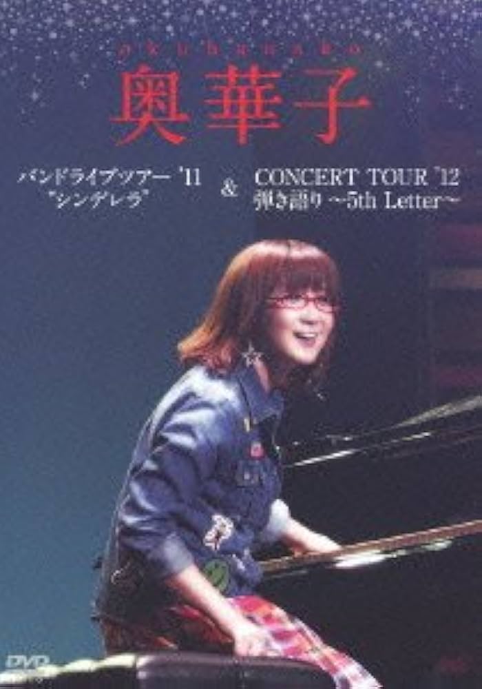 バンドライブツアー'11 "シンデレラ"/CONCERT TOUR'12 弾き語り~5th Letter~(外付特典:奥華子スペシャル特典CDナシ) [DVD] khxv5rg Amazon.co.jp: バンドライブツアー'11 